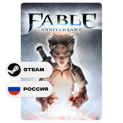 Игра Fable Anniversary для Steam PC ПК Steam Deck Россия Казахстан Подарком 1249₽