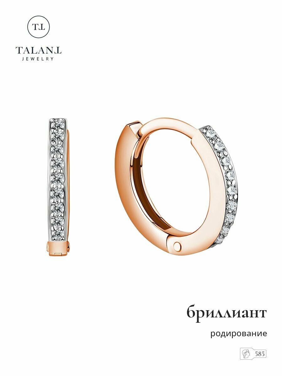 Серьги конго TALANT, красное золото, 585 проба, родирование, бриллиант, , золотистый
