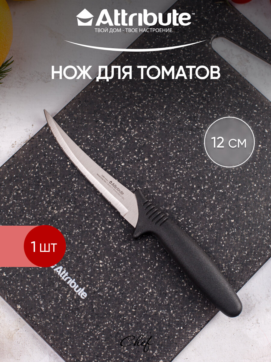 Нож для фруктов и овощей 