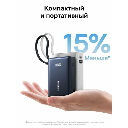 Повербанк Baseus PicoGo Digital Display Внешний аккумулятор со встроенным кабелем Type-C Powerbank 10000 мАч 45Вт 123-00 черный 4595₽