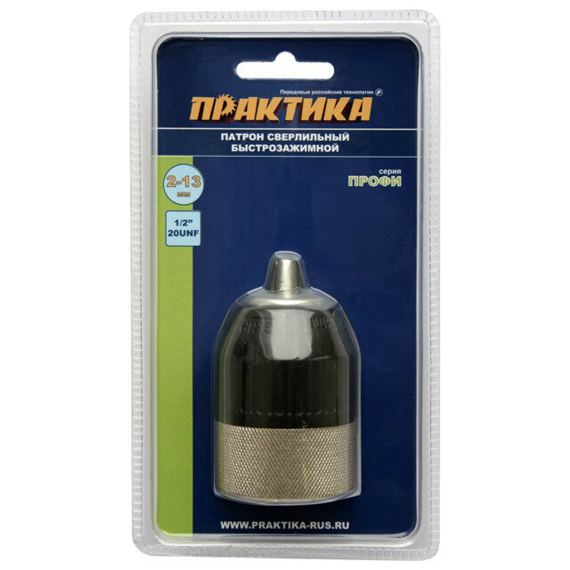 Патрон быстрозажимной ПРАКТИКА 13 мм 1/2-20UNF