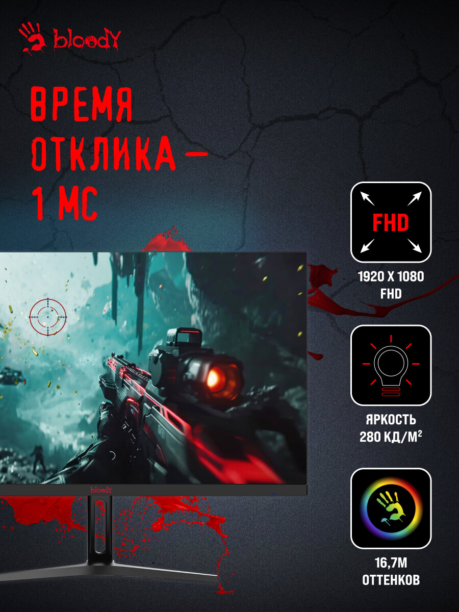 23.8" Монитор игровой BLOODY MN240F, 1920x1080, IPS, 180Гц, 2хHDMI, 1хDP, черный — фото 1