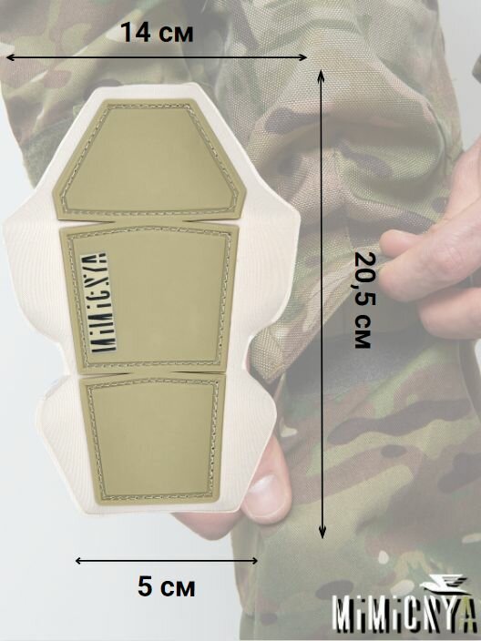 Налокотник Налокотники тактические скрытого ношения