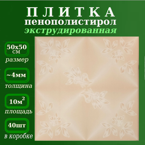 Изображение товара Плитка потолочная из полистирола декоративная с рисунком цветная Лаванда 4