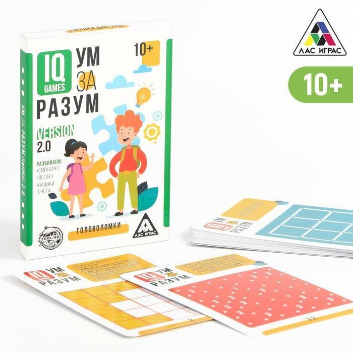 Игра-головоломка Лас Играс IQ-игры, "Ум за разум" , version 2.0 (5510801)