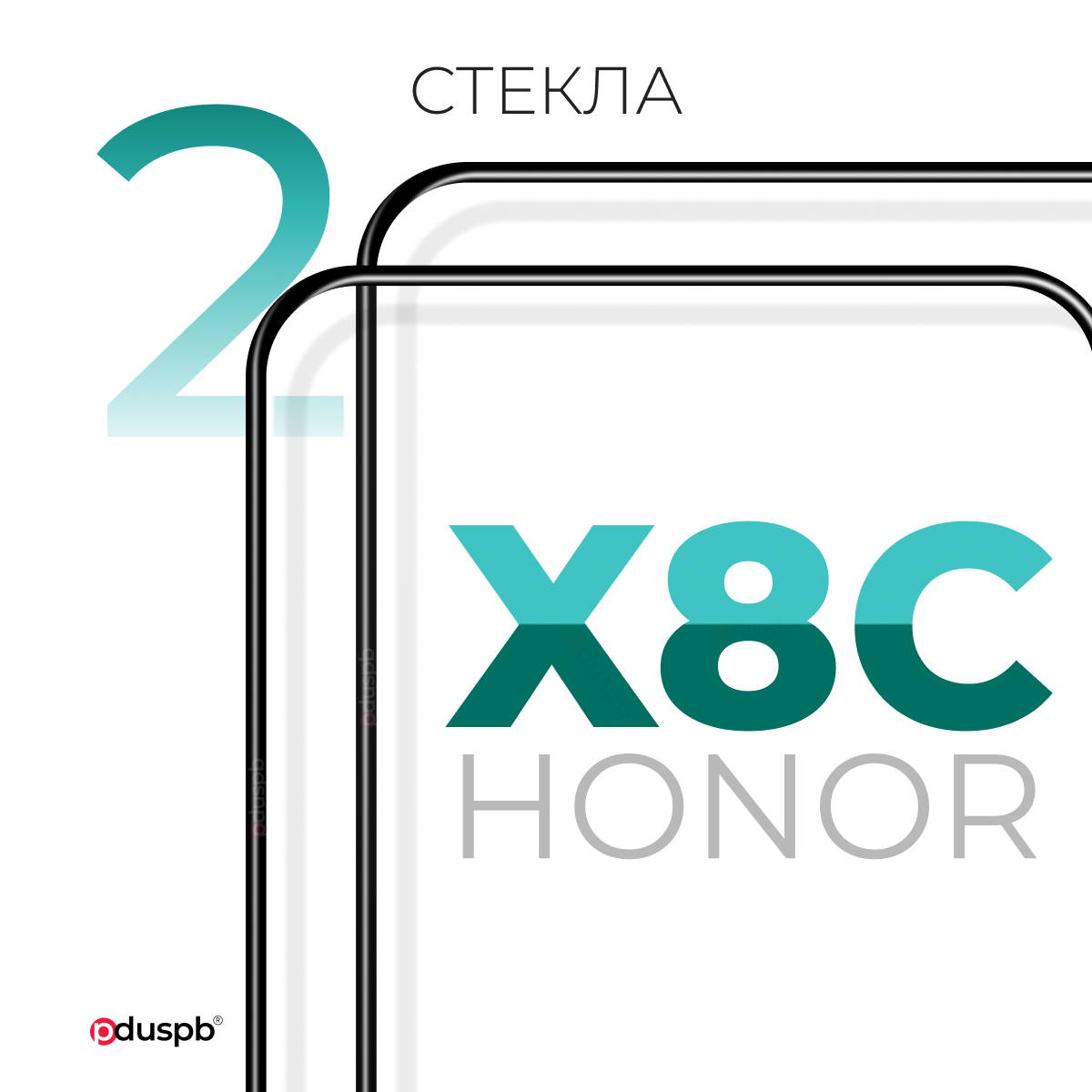 Комплект 2 в 1: Защитное стекло (2 шт) на Хонор х8C / Honor х8c закаленное