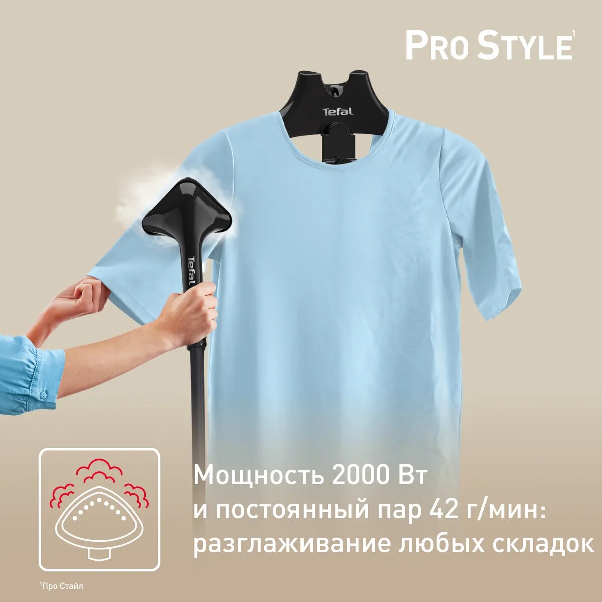 Отпариватель вертикальный Tefal Pro Style IT3470E1, 2000Вт, 1,5л — фото 1
