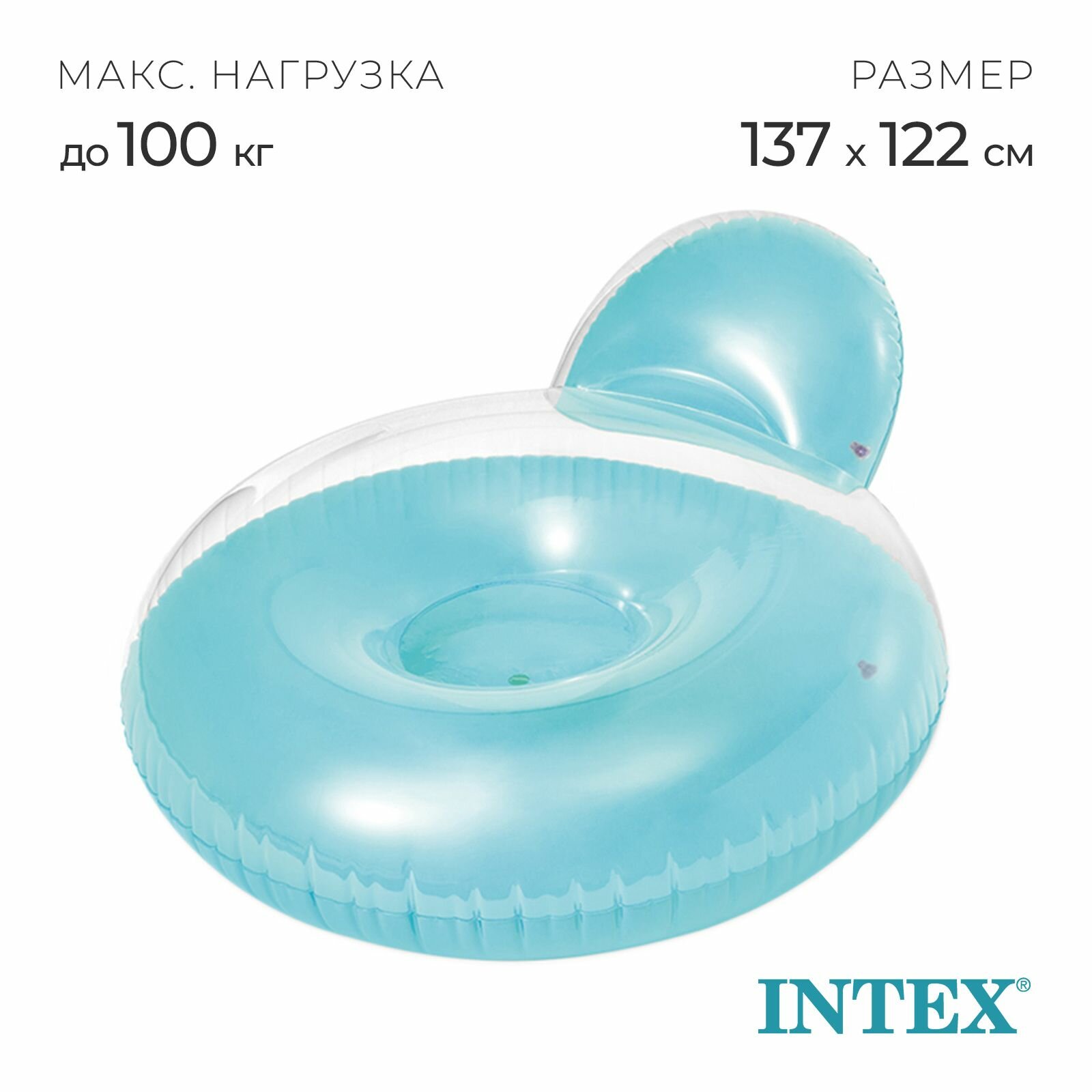 Intex 58889 Надувной круг-шезлонг для плавания 137х122см до 100кг от 14 лет 2 цвета