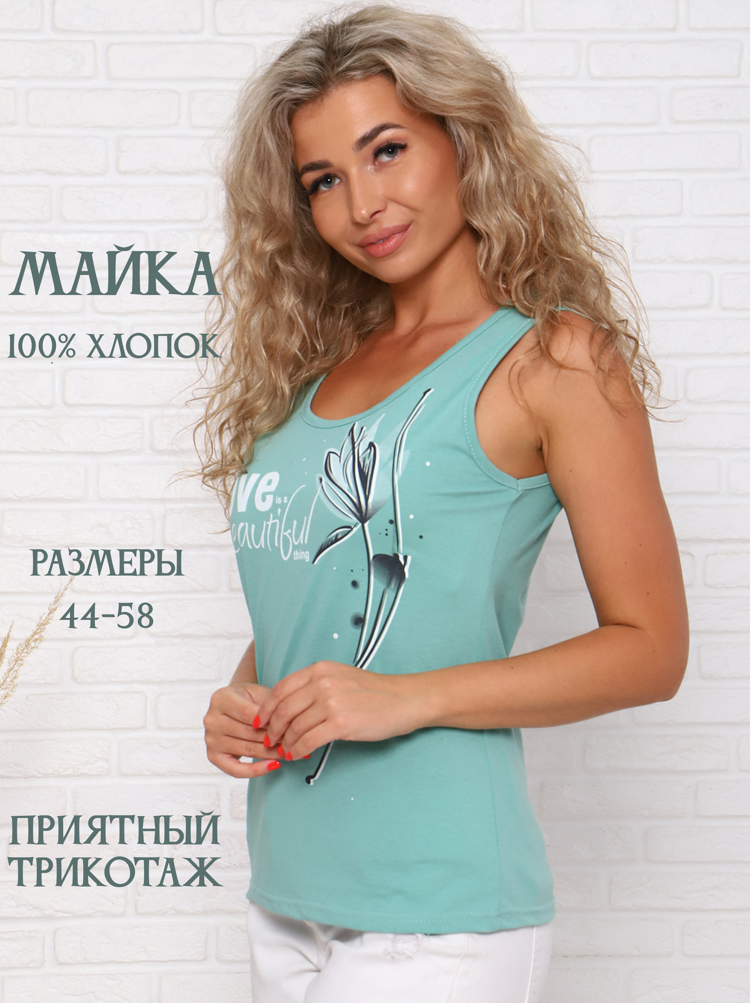 Майка Палитра ТЕКСТИЛЬ