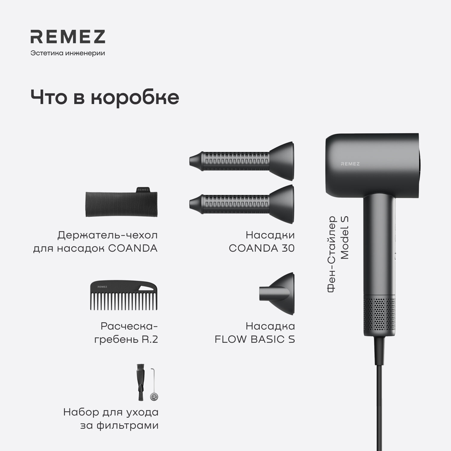 Обзор: Фен-стайлер для волос профессиональный с насадками REMEZ Model S расширенная комплектация