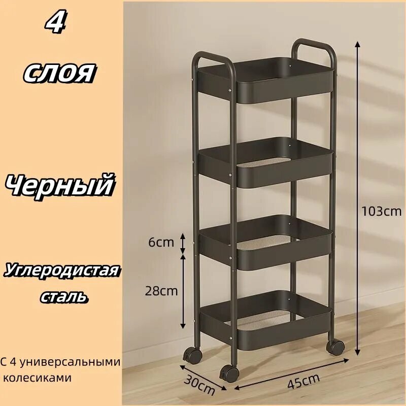 Тележка косметологическая на колесиках /этажерка на колесах металлическая для салона красоты
