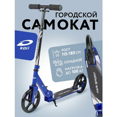 Самокат детский двухколесный TimeJump 3999₽