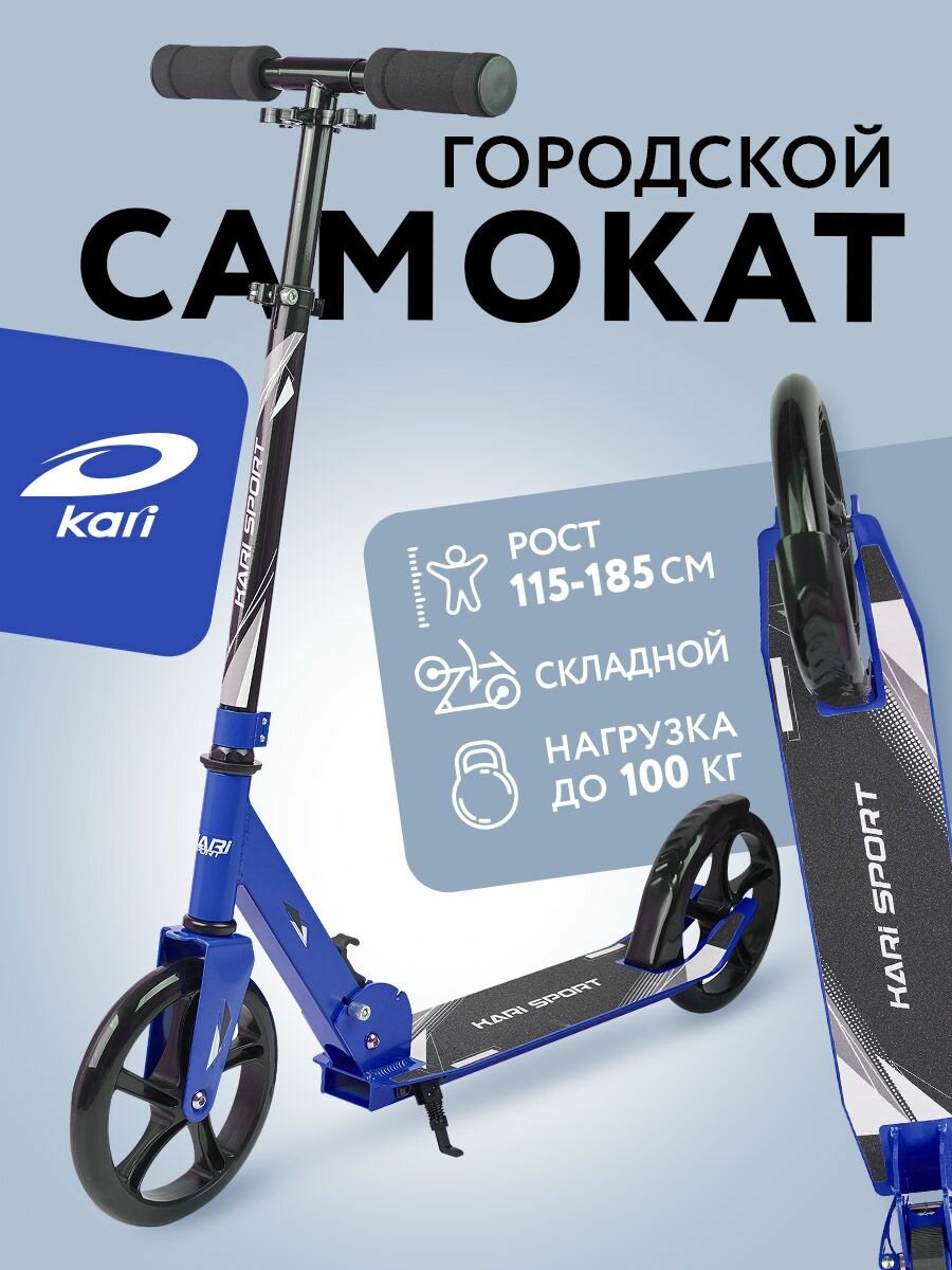 Двухколесный городской kari складной самокат TimeJump с алюминиевой рамой, колесами 200 мм и регулируемым рулем, цвет разноцветный