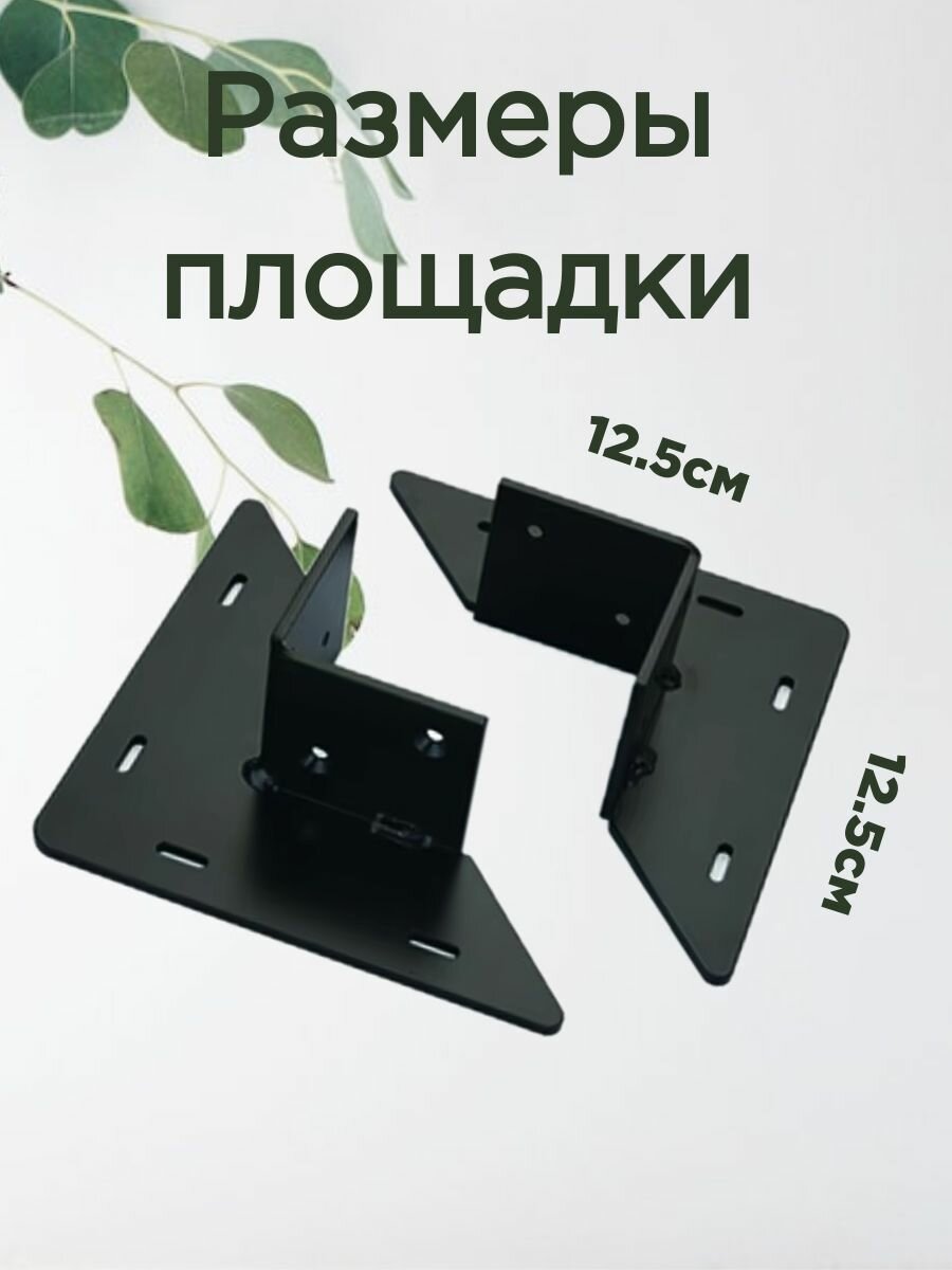 Опора бруса 50х50мм, 2шт. — фото 1