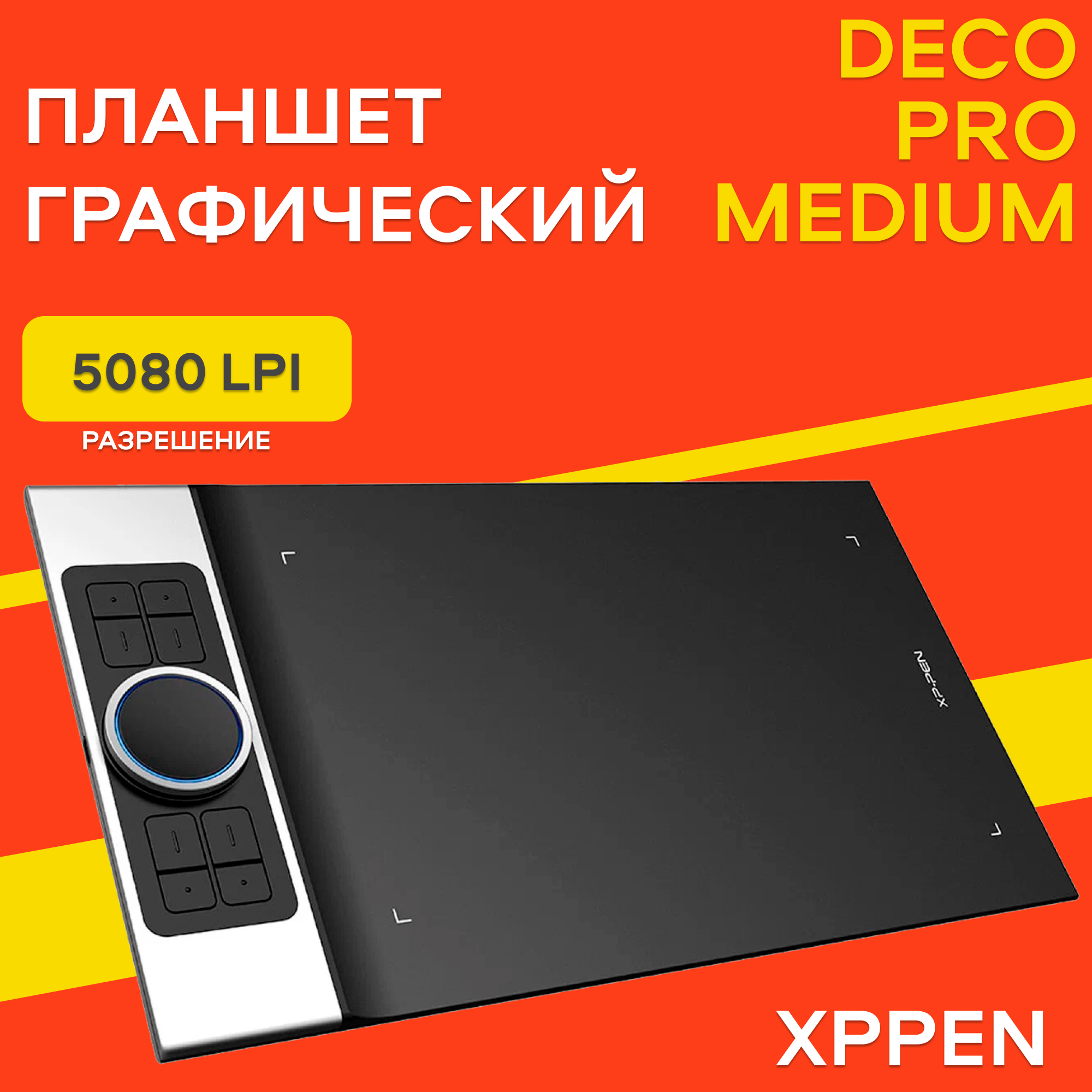 Графический планшет XPPen Deco Pro Medium, 157х297 мм, черный с серебром