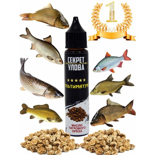 Максимальный активатор клёва масло Тигровый Орех. 