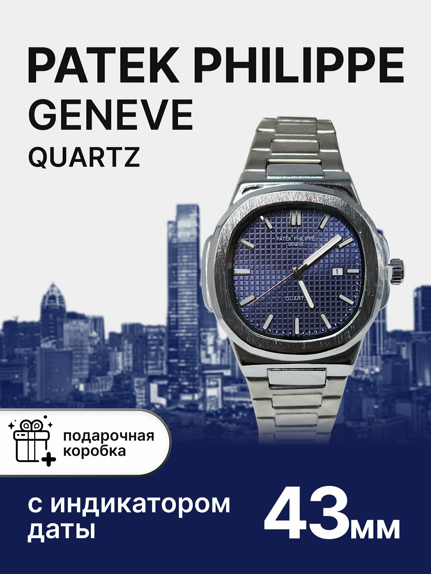Наручные часы Patek Philippe Classic, синий — фото 1