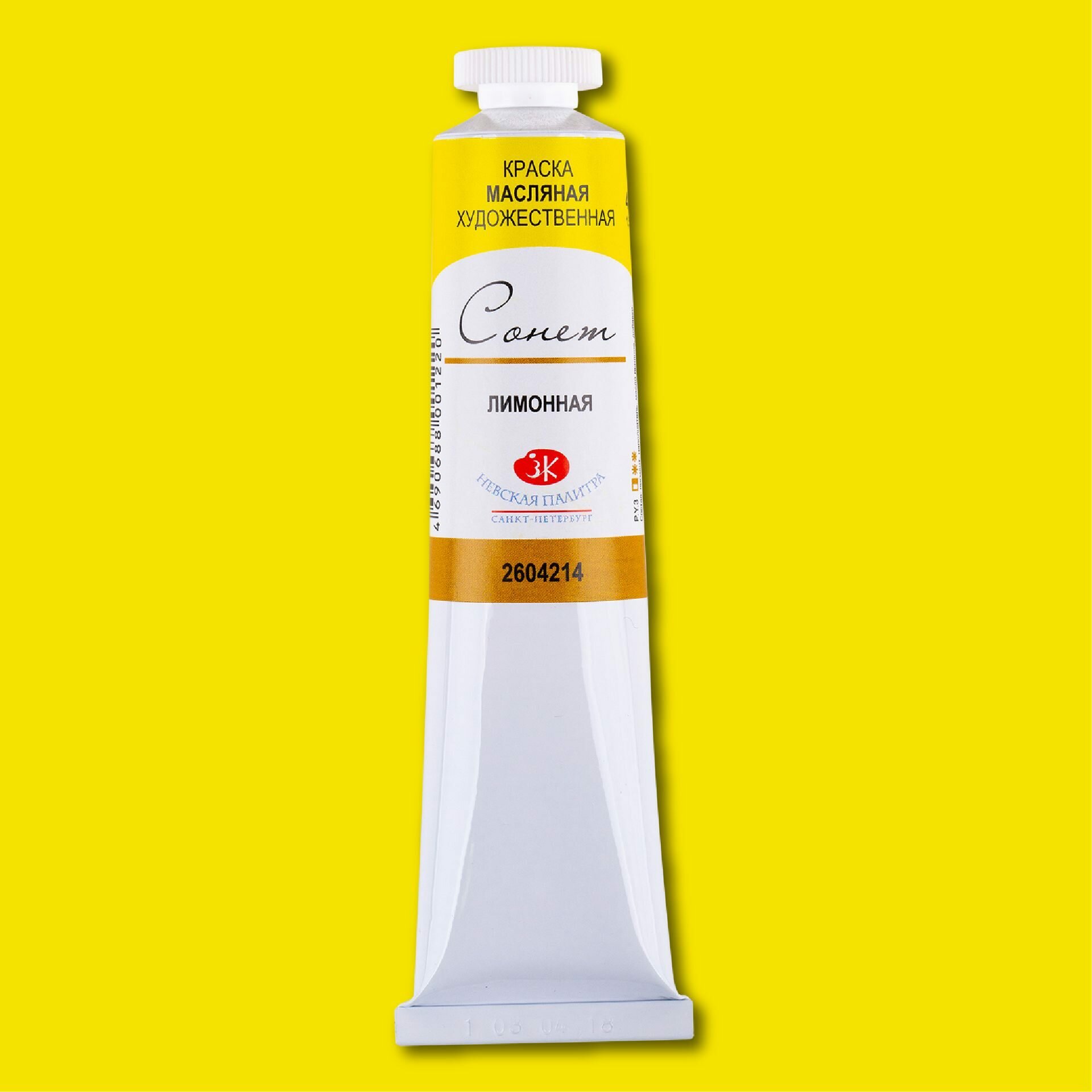 Масло сонет 46мл Лимонная