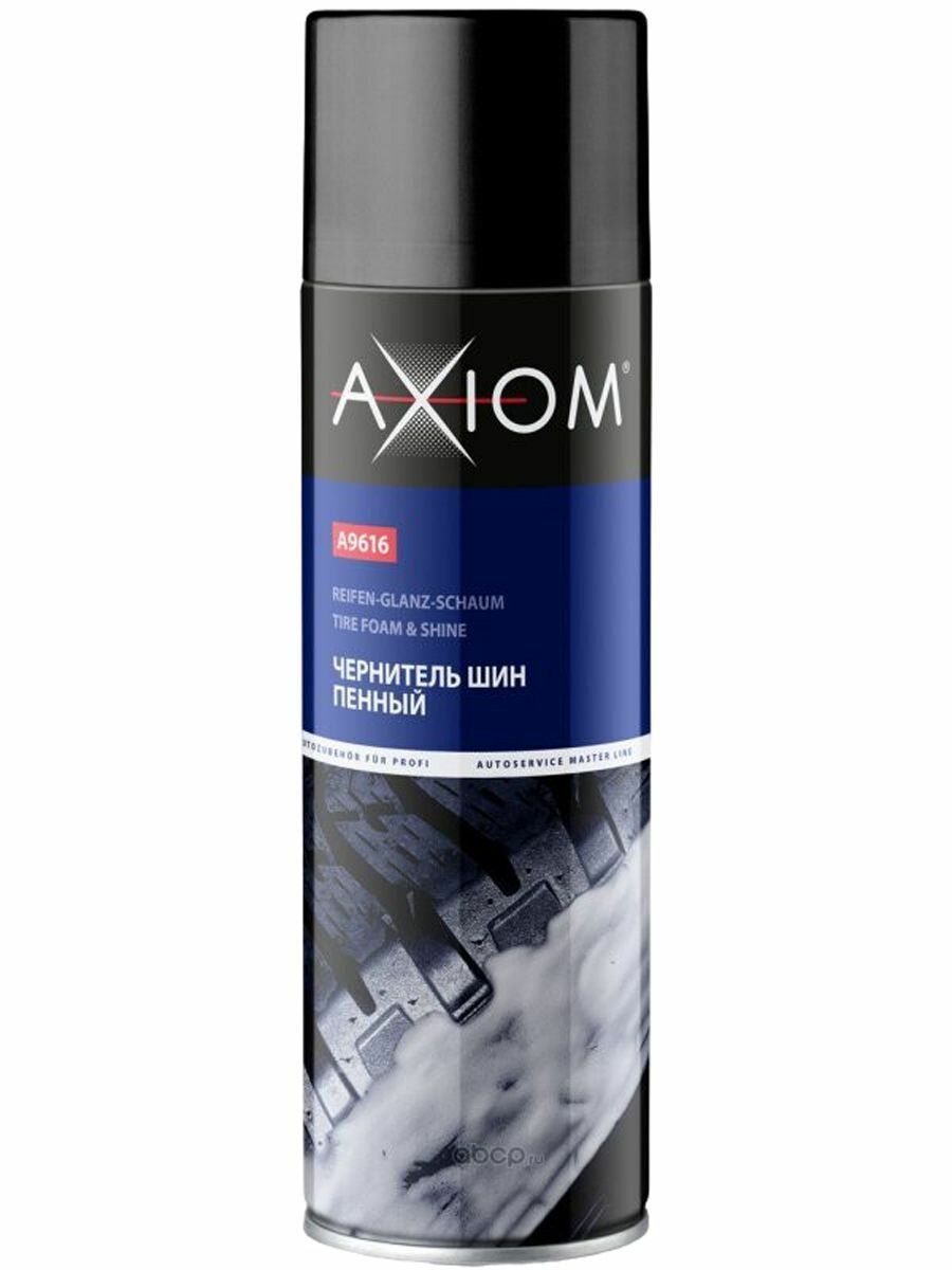 AXIOM Чернитель шин пенный 650 мл