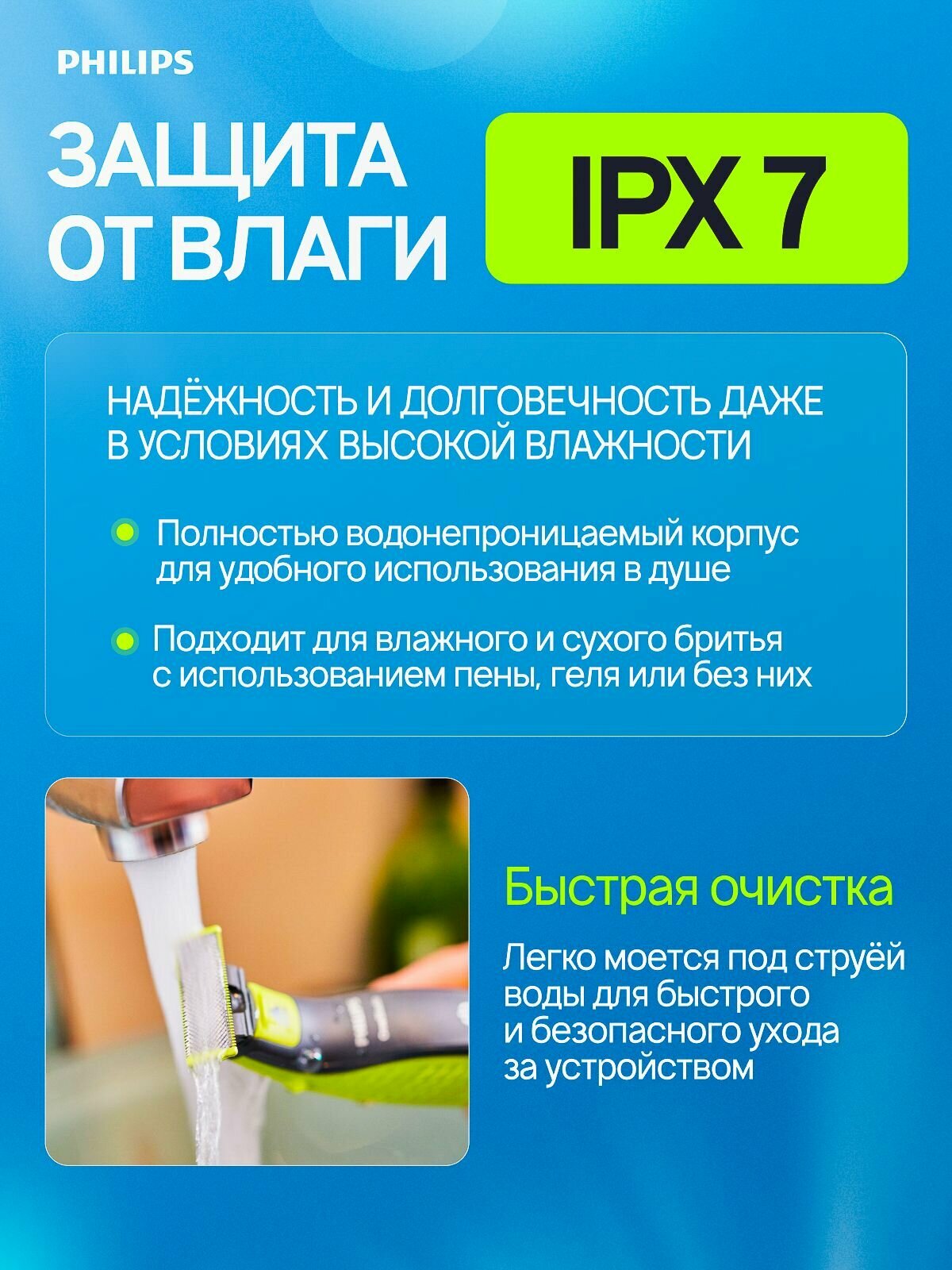 Триммер/бритва Philips OneBlade QP2724/10 — фото 1