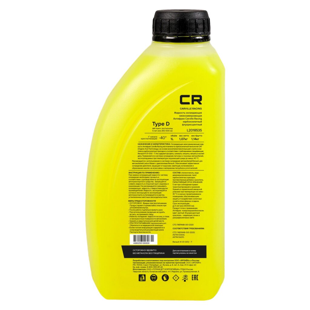 Антифриз Carville Racing TYPE D G12 желтый -40°С 1 л