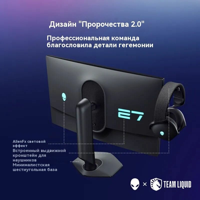 Alienware 27" Монитор AW2725QF, черный матовый