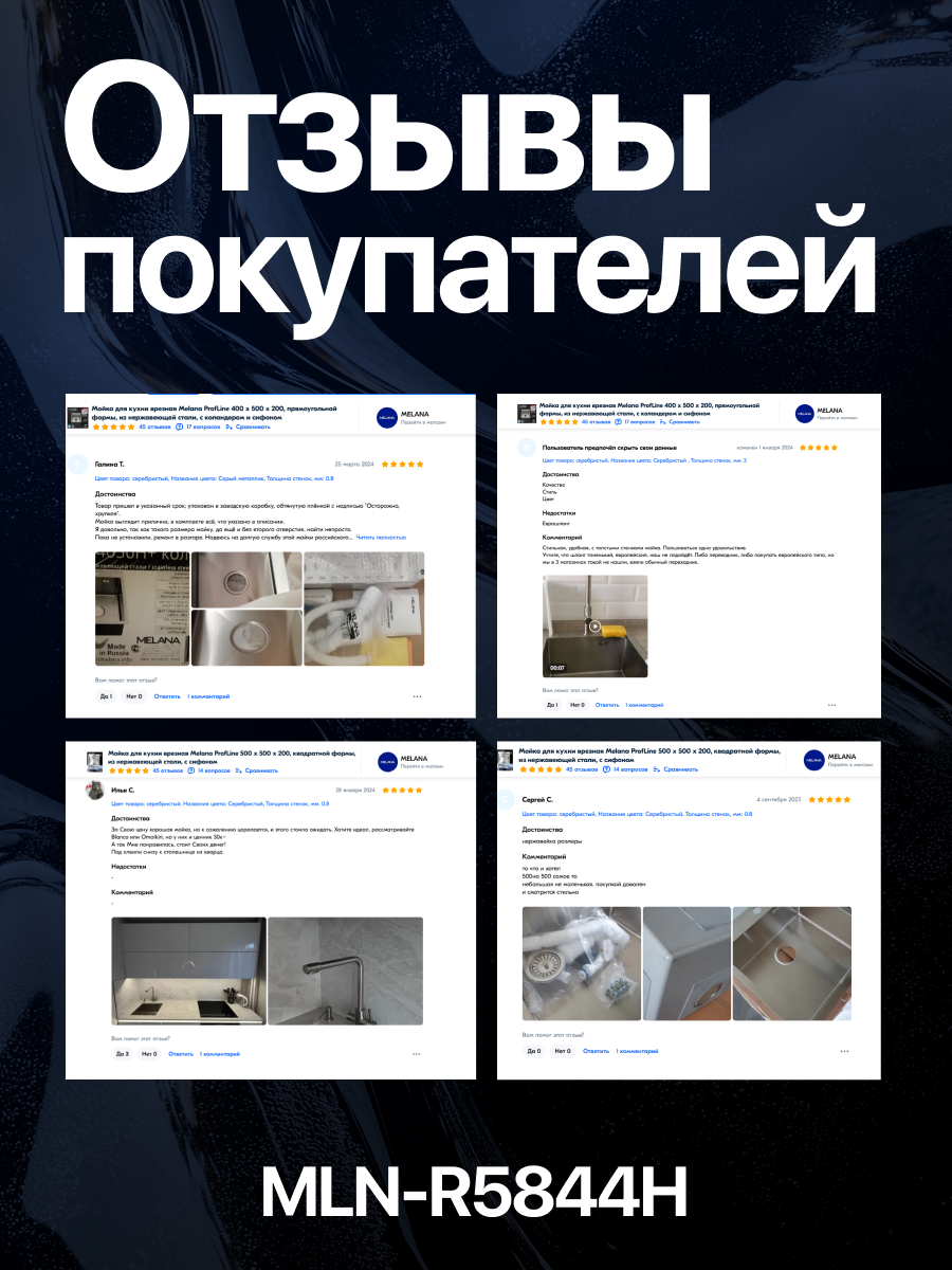 Мойка кухонная Melana ProfLine 3,0/200 MLN-R5844H 58х44 сатин - фото №5
