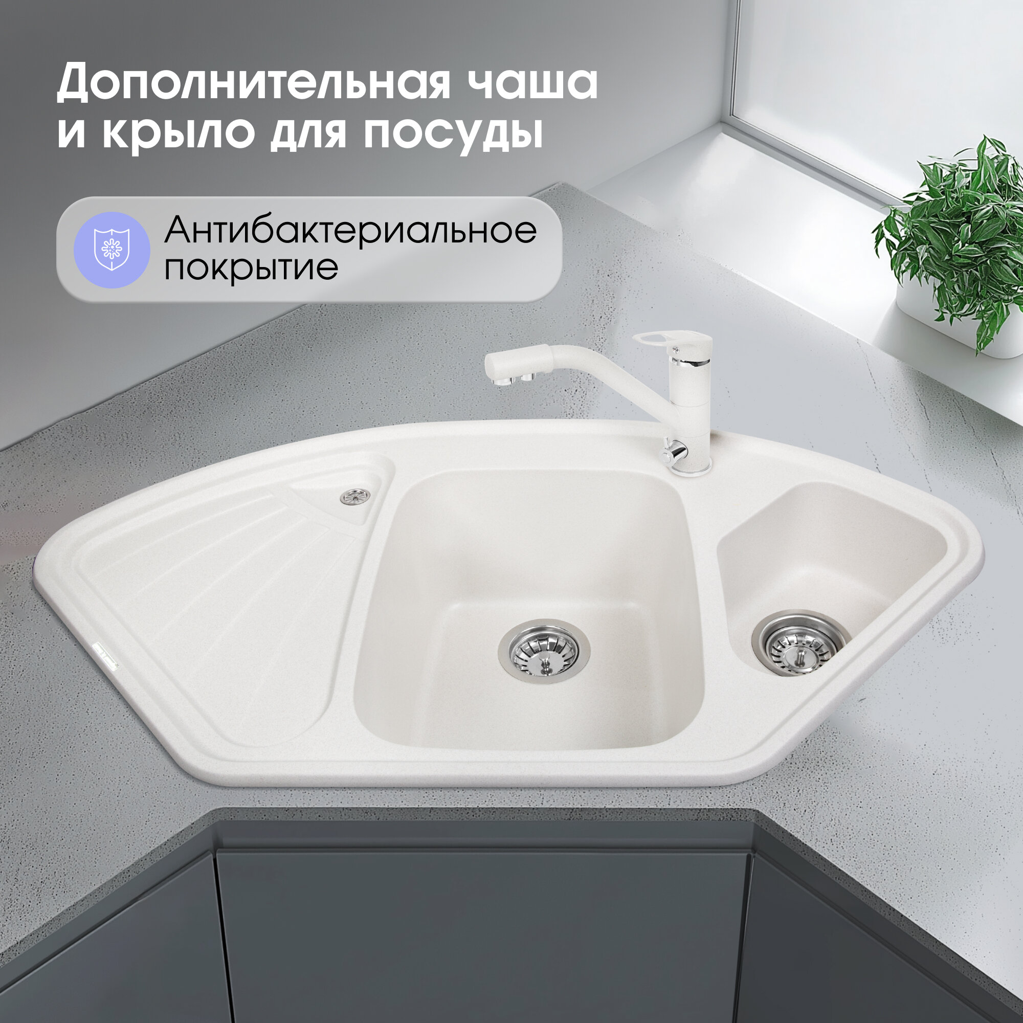 Комплект Мойка ECKIG 1000.2 КАМЕН. СОЛЬ + Смеситель 1100 ZS КАМЕН. СОЛЬ — фото 1