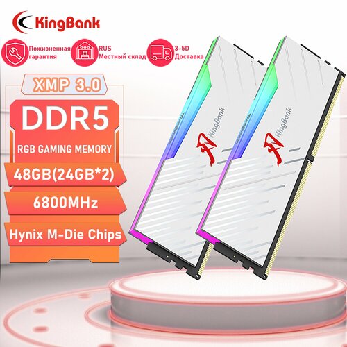 Kingbank Модуль памяти DDR5 6800MHz 224GB UDIMM Heatsink RGB DRAMHynix M-die C34 17878₽