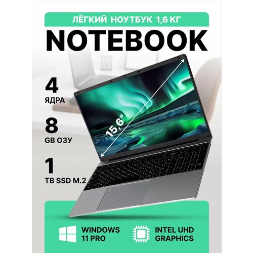 Ноутбук EXPEcomp Intel N5095 до 29 ГГц 8GB 1TB Windows 11 3070000₽