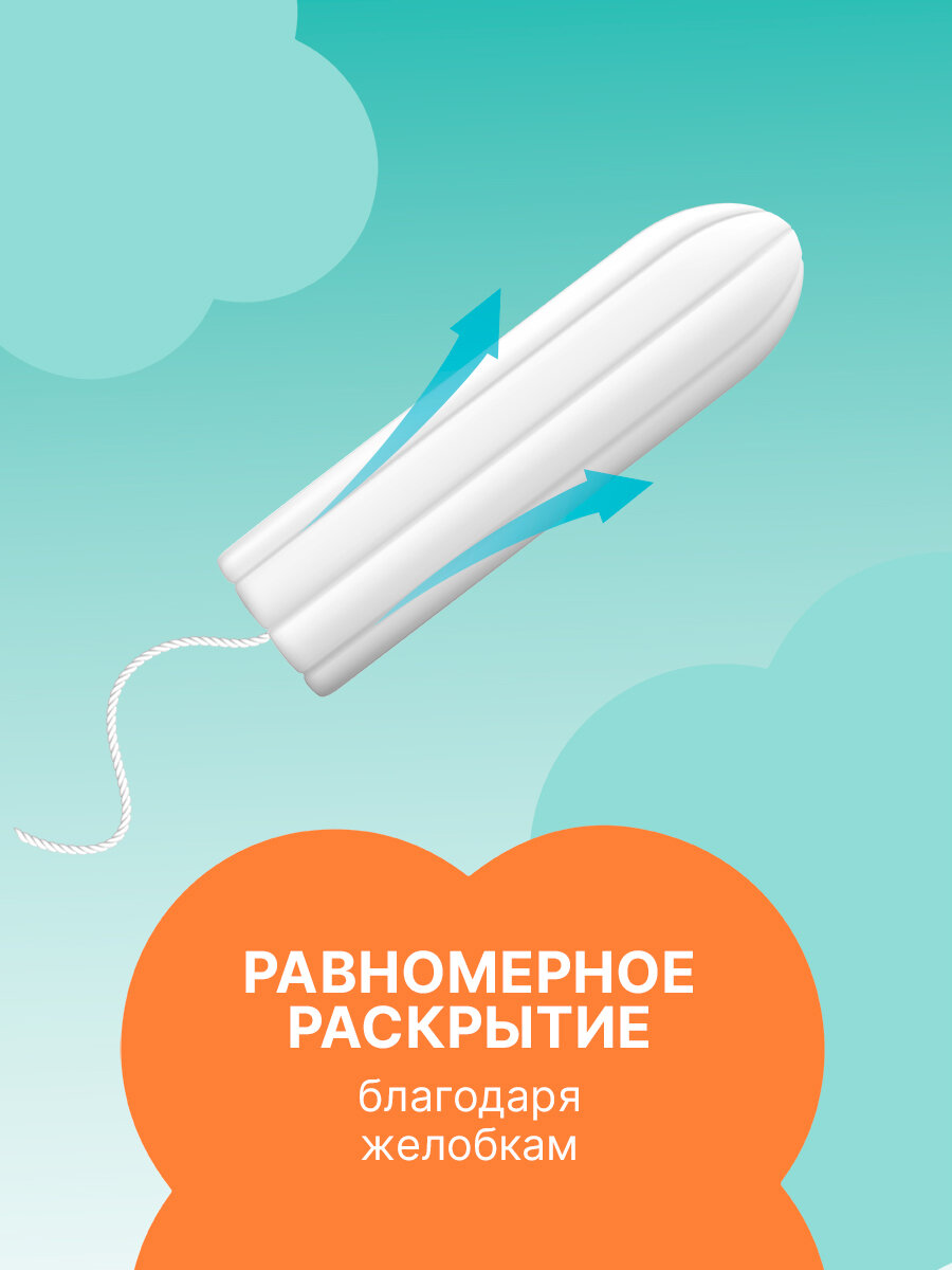 Изображение Тампоны гигиенические Ola! Silk Sense SUPER 32 шт. (2уп. х 16)