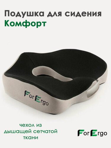 Изображение товара Подушка для сидения "Комфорт" с эффектом памяти на кресло компьютерное или в машину, подушка сидушка под попу