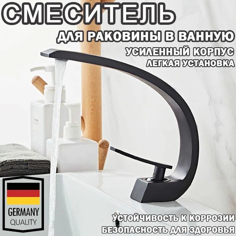 Смеситель для раковины ванной, смеситель на кухню, кран для умывальника, в ванную, черное