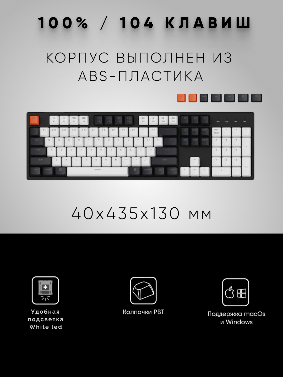 Механическая клавиатура Keychron C2 104Key, Gateron G Pro Red, USB, EN/RU, White Led C2A1_KEYCHRON — фото 1