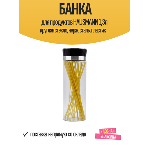 фото Банка для продуктов hausmann 1,3л круглая стекло, нерж. сталь, пластик