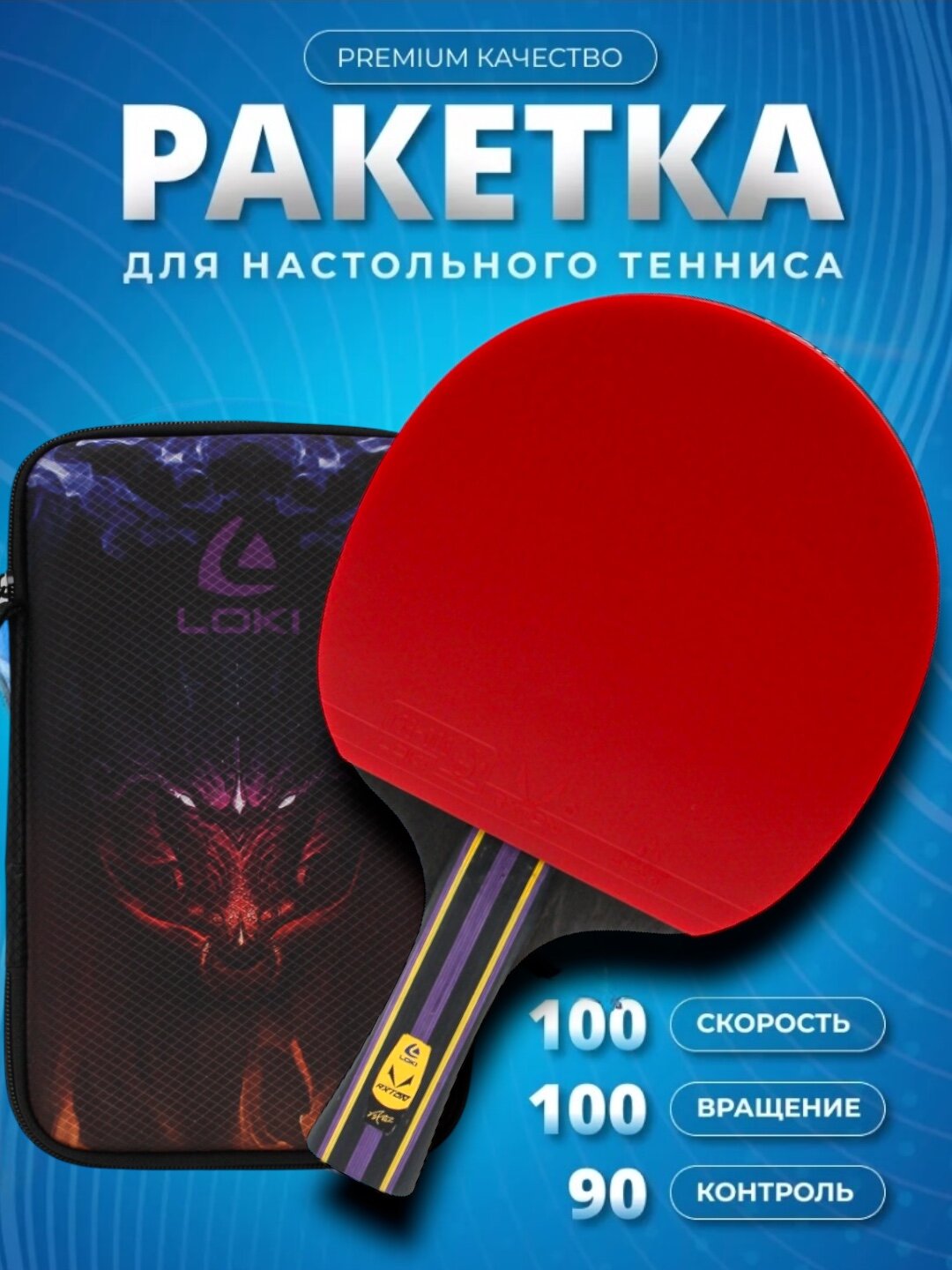 Набор для настольного тенниса