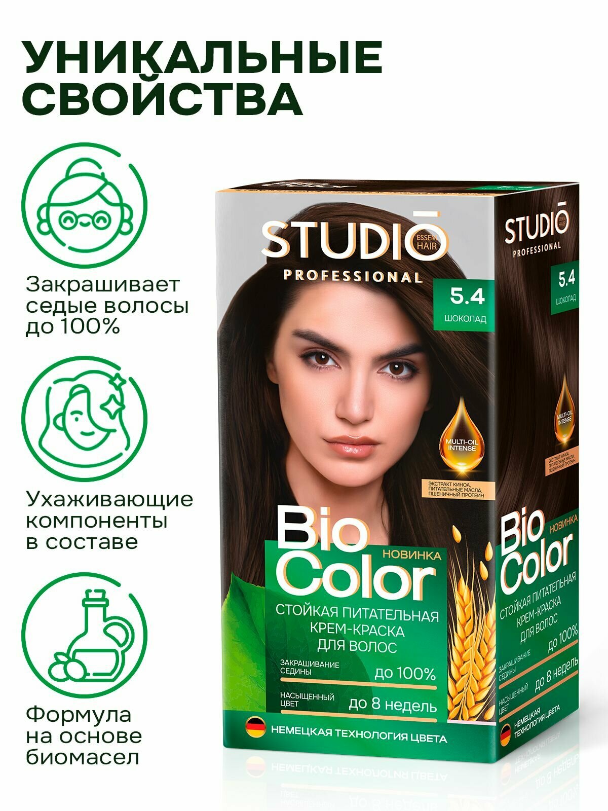 Краски Для Волос Крем-краска Essem Hair "Studio Biocolor", для волос, шоколадная, стойкая, с кератином