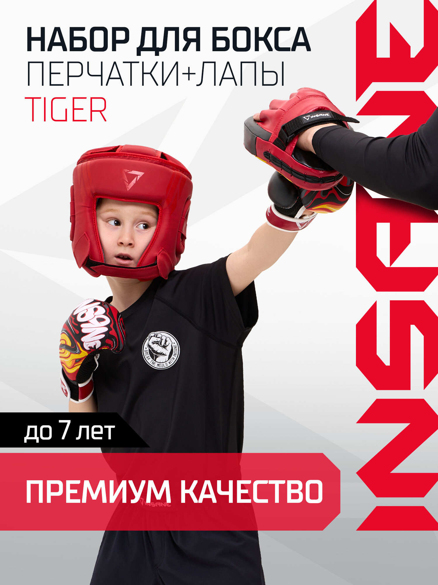 Набор для бокса INSANE TIGER детский. Боксерские перчатки 4 OZ, лапы 23х17x4 см, цвет красный/черный