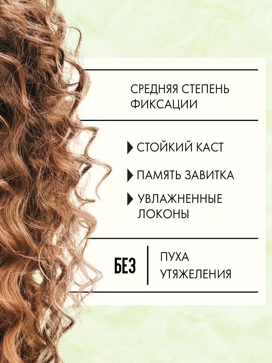 Кудрявый метод Гель-кастард для укладки кудрявых волос средней фиксации, 250 мл — фото 1