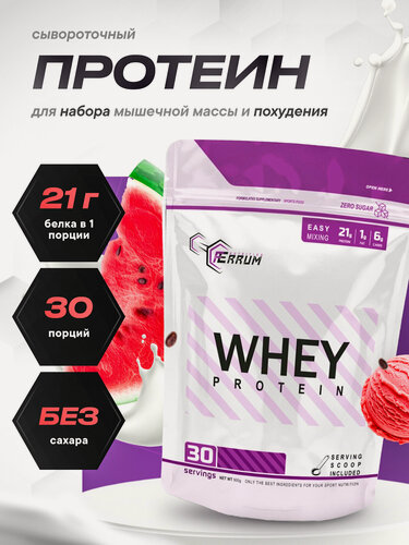 Изображение товара Протеин сывороточный, Whey Protein, протеиновый коктейль для похудения, вкус арбузное мороженое, 900 г.