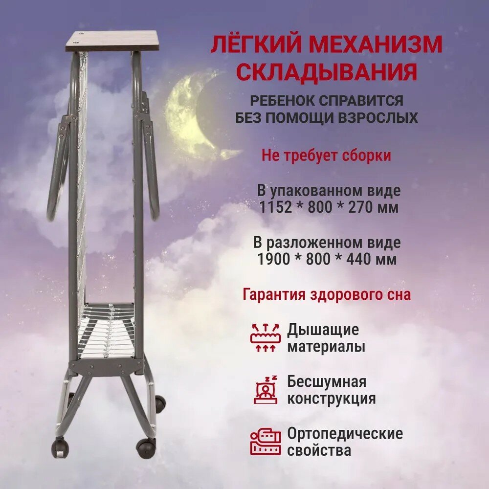 Кровать раскладная престиж (раскладушка)