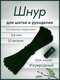 изумрудный