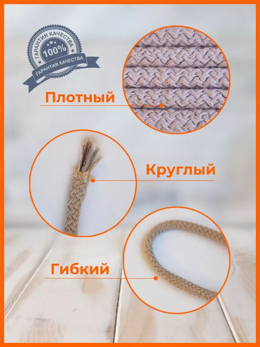 Хлопковый шнур с сердечником для шитья и рукоделия 5,5 мм — фото 1