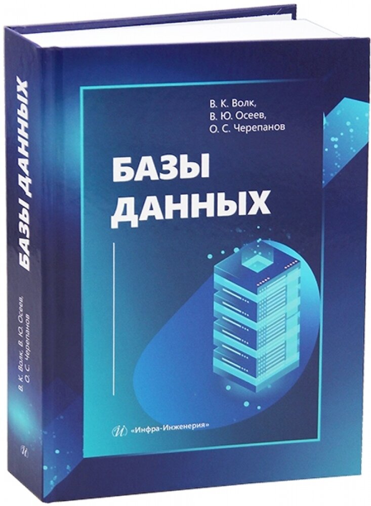 Базы данных