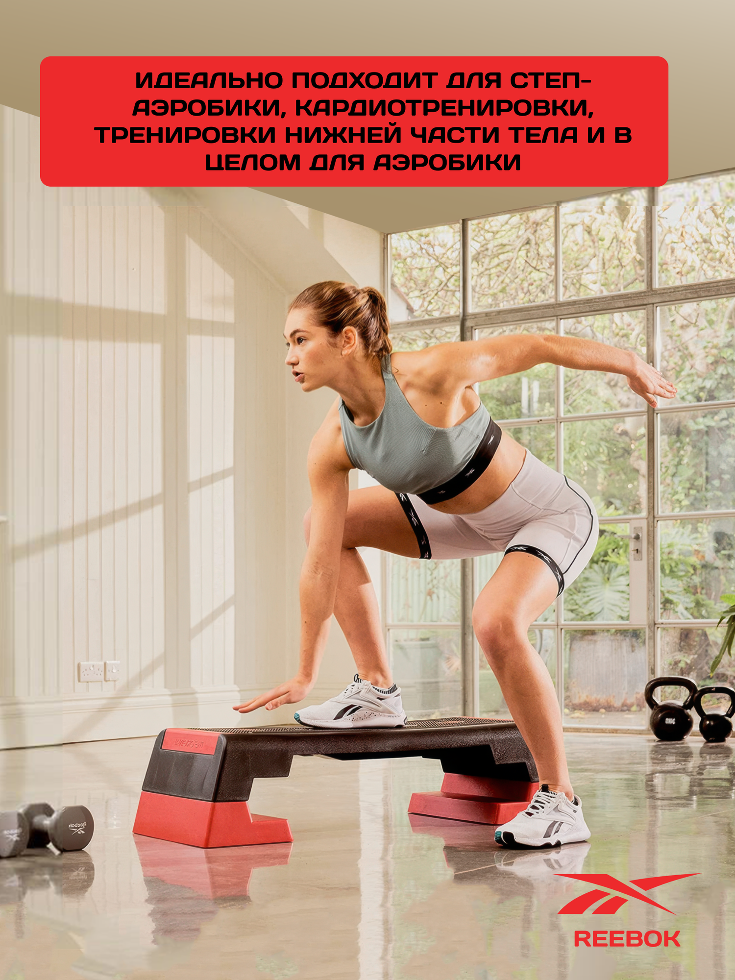 Степ-платформа Reebok step RAP-11150RD, 3 уровня, красный/черный — фото 1