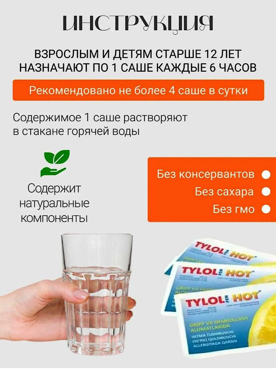 Картинки Согревающий от гриппа и простуды
