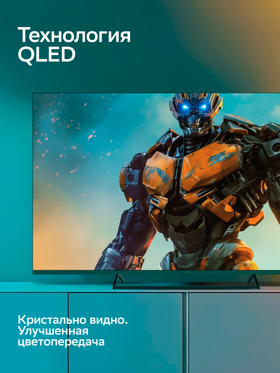 Умный телевизор Sber SDX-50UQ5231, 50", UHD 4K RAM 2GB — фото 1