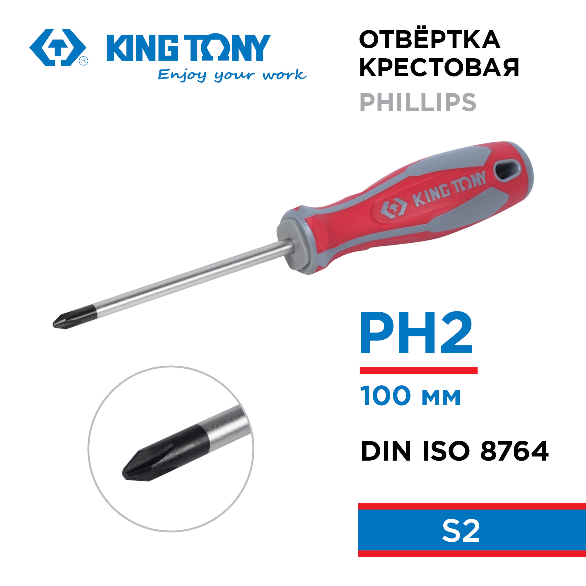 Отвертка крестовая Phillips №2, 100 мм KING TONY 14210204