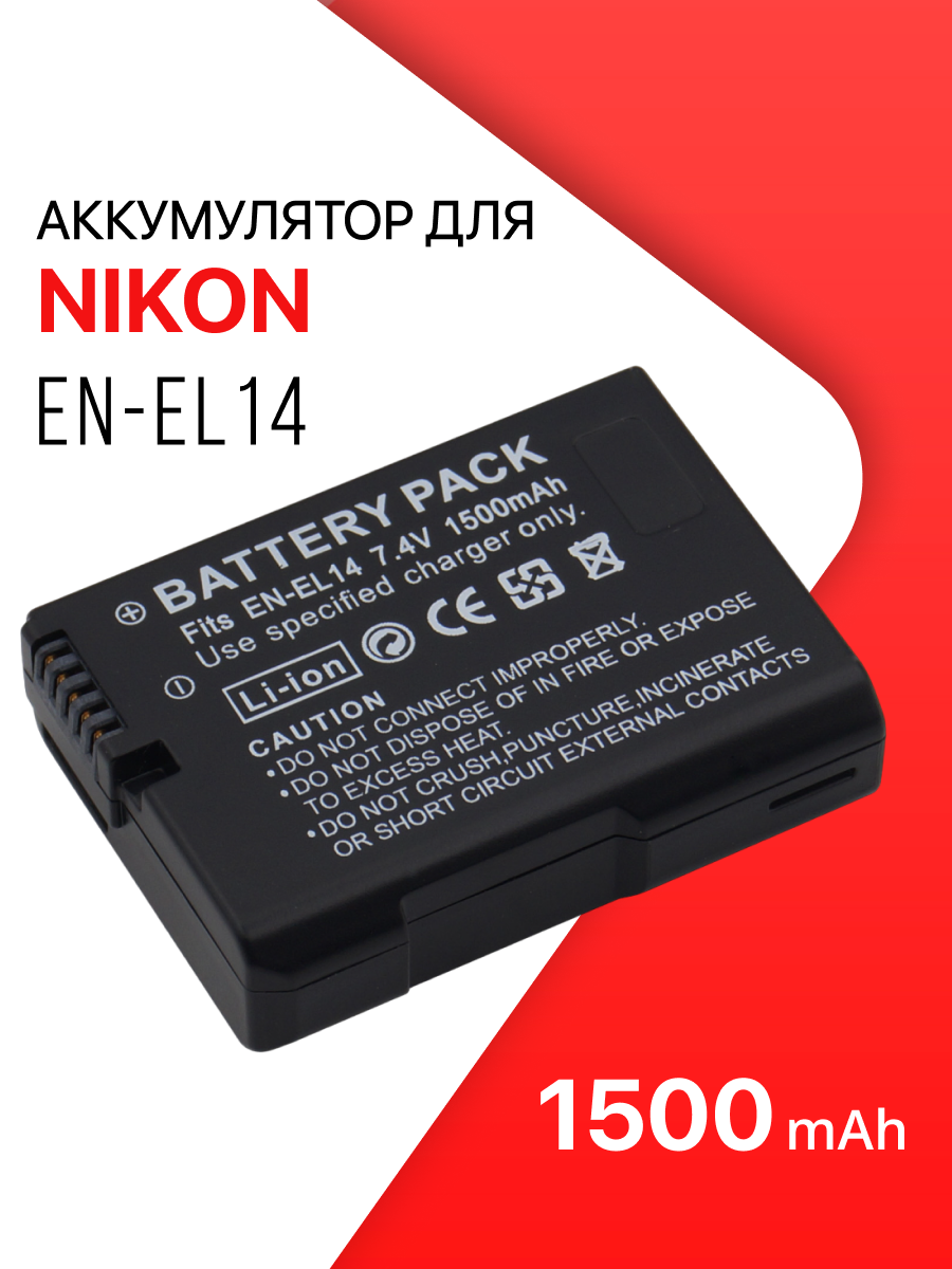 Аккумулятор EN-EL14 (EN-EL14A) для Nikon D3100 / D5100 / D3200 / D5300 / D3300 / D5200 / D5600 / D3400 / D3500 / Coolpix P7000