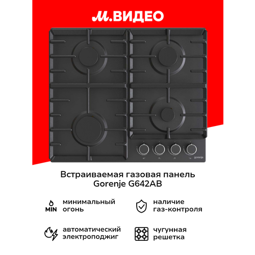 Газовая варочная панель Gorenje G642AB